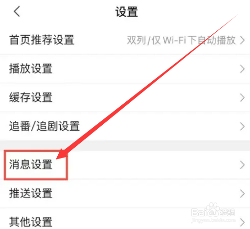 哔哩哔哩如何开启投稿服务？