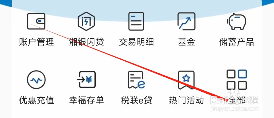 湖南银行怎样找到消费分期