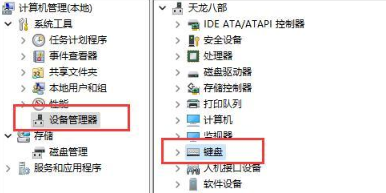 Win11无法使用键盘怎么回事