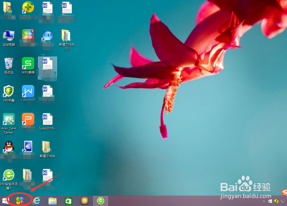 如何在Windows8系统中查看或设置IP