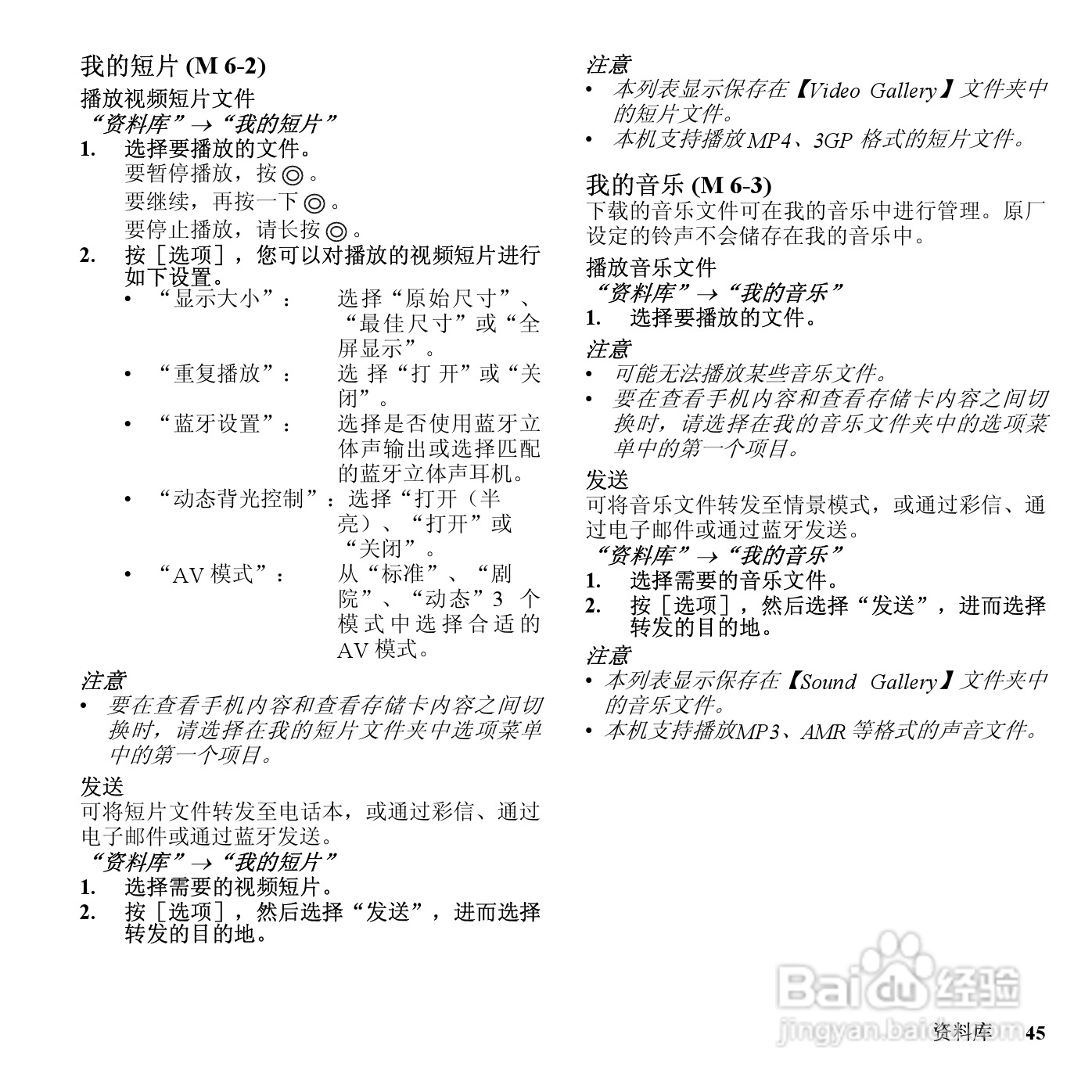 夏普SH9210C手机使用说明书:[5]