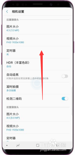 三星S9+相机怎么取消快门声音