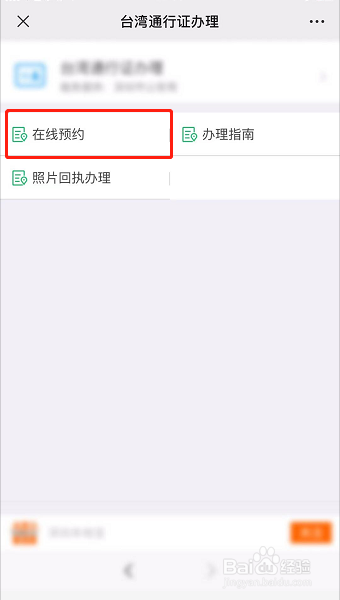 去台湾要什么证件怎么办理