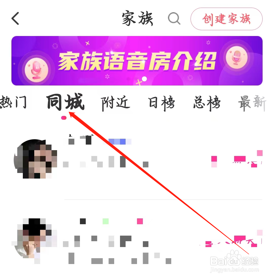 本地陌交友如何查看同城