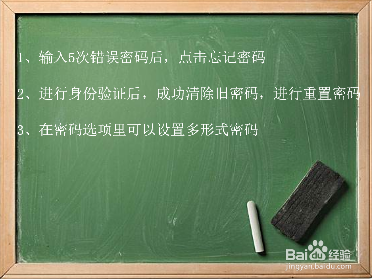 手机开机密码忘了怎么办？教你一分钟清除方法
