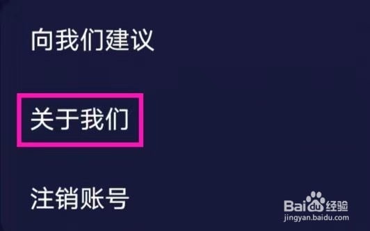 乐消除全能去水印的用户协议如何查找