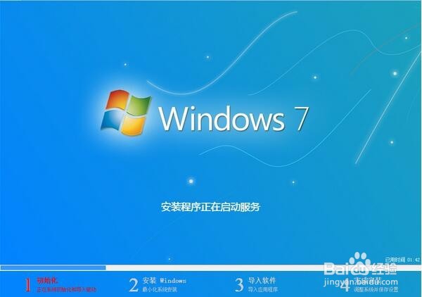 东芝笔记本如何使用u深度u盘安装win7系统