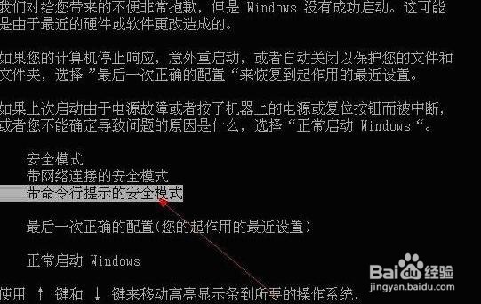 Windows7用户被停用解决方法