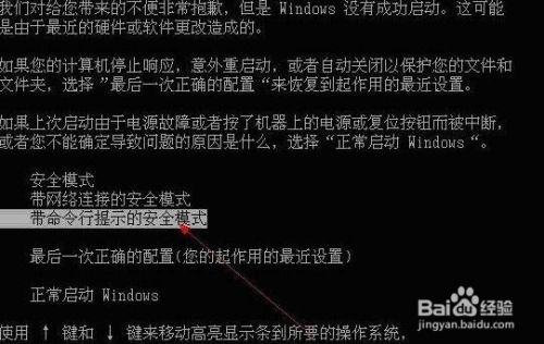 Windows7用户被停用解决方法