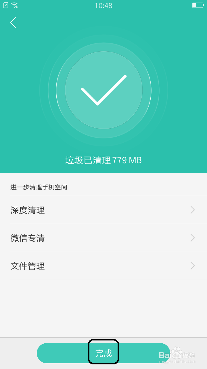 oppo如何清理内存