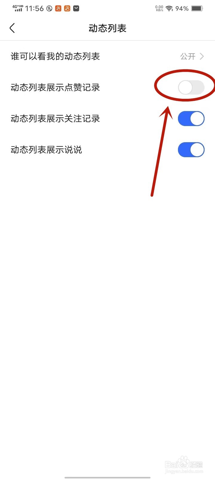 快手动态怎么删除点赞记录