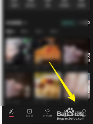 剪映怎么修改剪映号