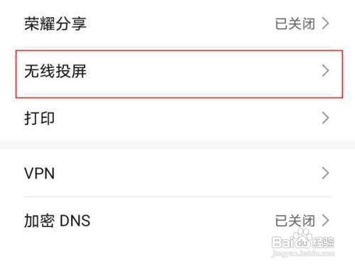 荣耀x20手机无线投屏在什么地方呢？