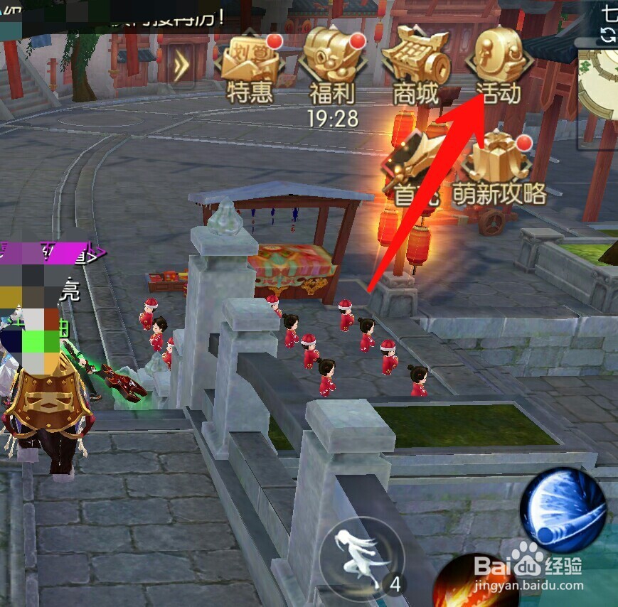 武林外传手游体力怎么恢复