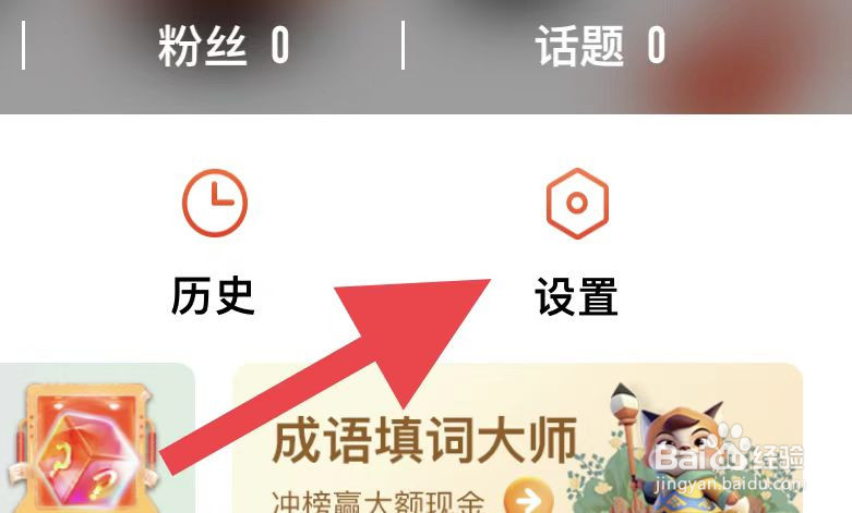 搜狐新闻如何进行通用设置