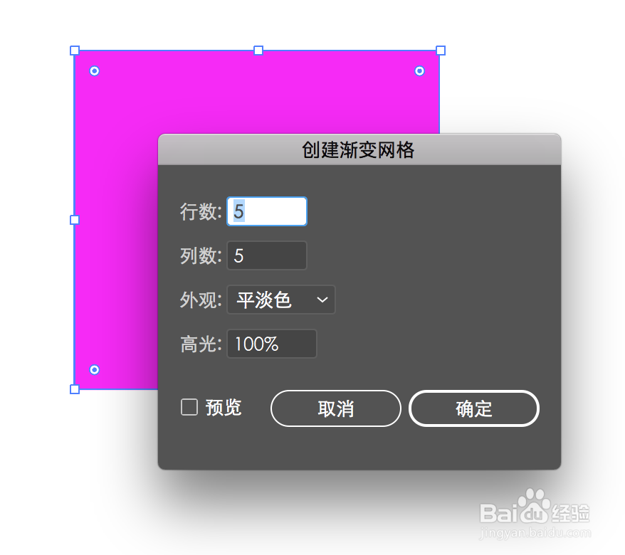 AI之渐变网格的应用：打造渐变效果