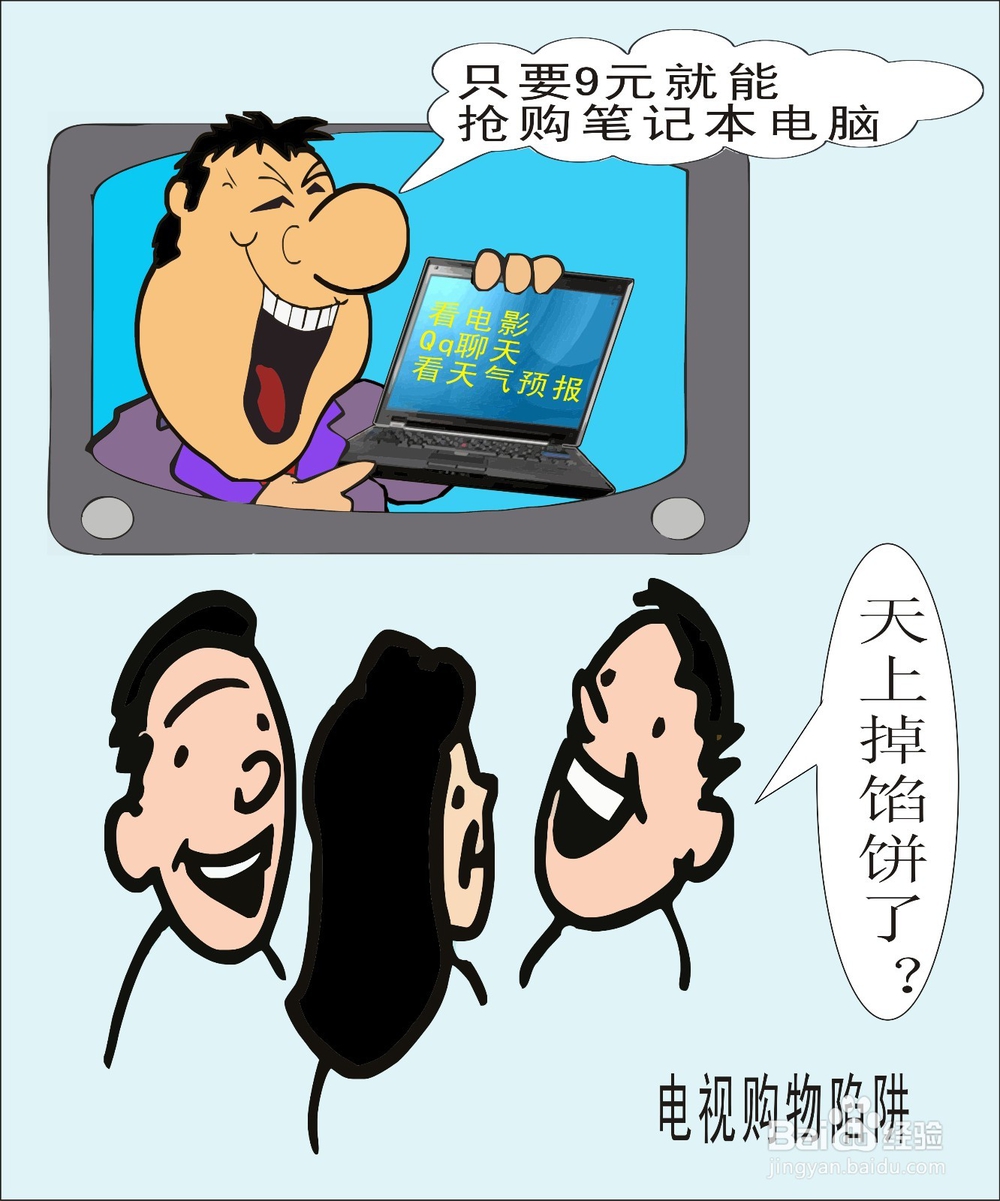 认清网络诈骗手段，它们并非无懈可击