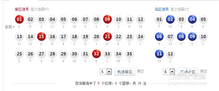 体育彩票大乐透