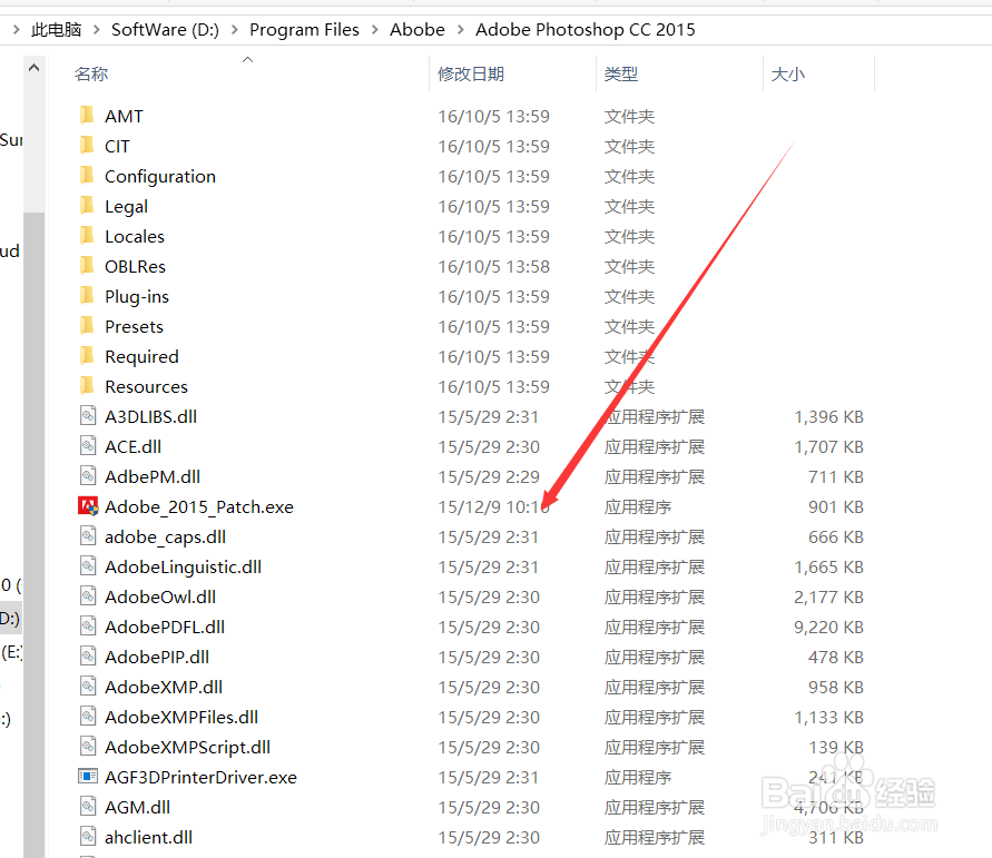 小白Adobe Photoshop CC 2015安装教程