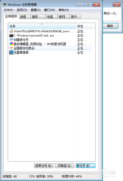 explorer.exe不小心删了别急，一步一步教你恢复