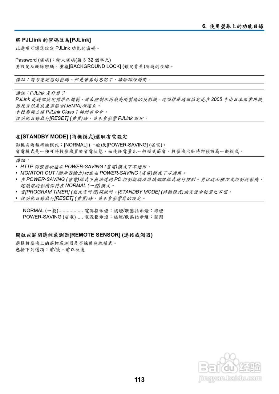 NEC NP901W型投影机用户手册:[13]