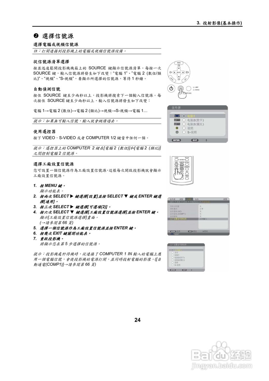NEC NP500W投影机用户手册:[4]