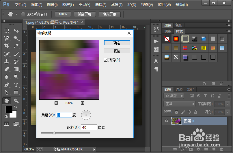 如何使用ps软件制作图片的PHT技术扫描效果？