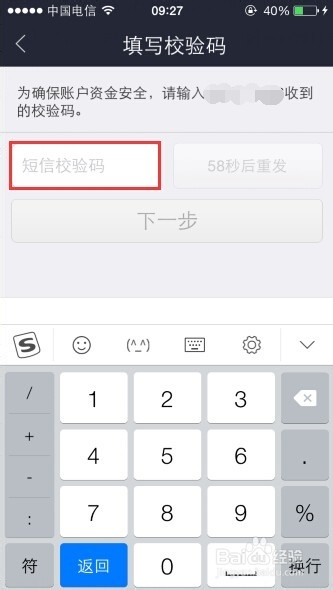 如何在支付宝更换绑定过期后的新信用卡