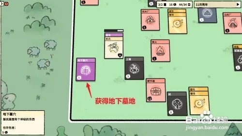 堆叠大陆怎么获得地下墓地