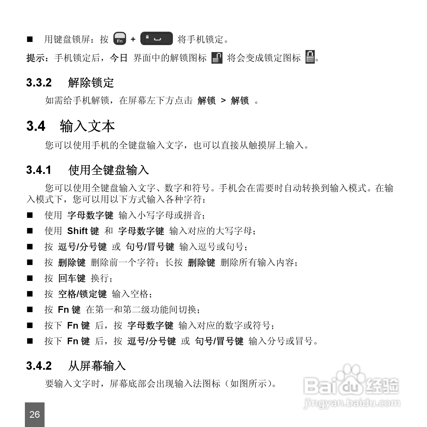 中兴ZTE-E N72手机使用说明书:[3]