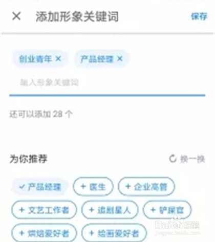 知乎个人主页编辑