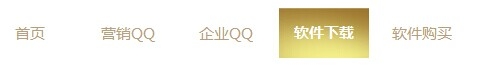 企业QQ办公版怎么下载