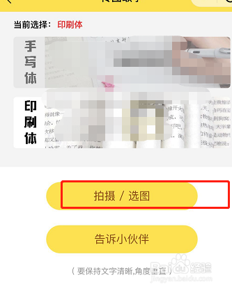 如何从图片中提取文字