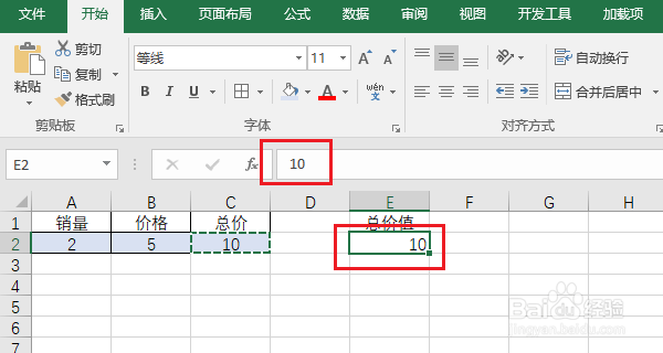 Excel选择性粘贴中最常用功能介绍
