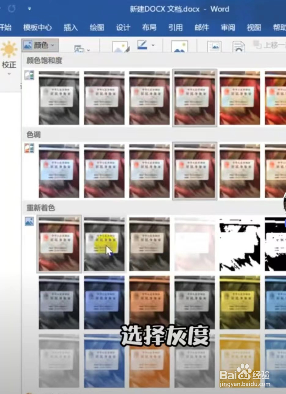 如何把身份证照片做成复印件
