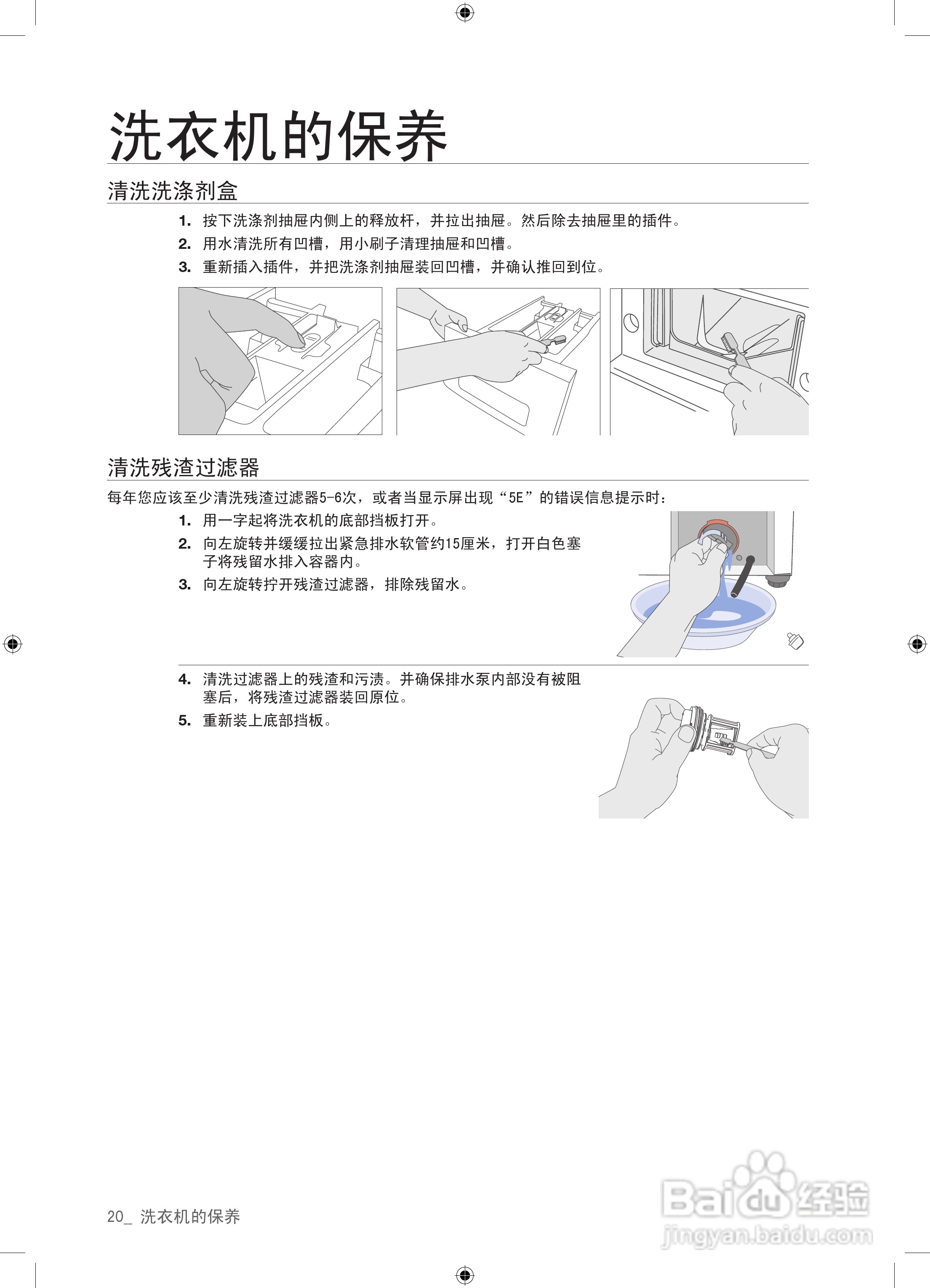 三星WD9602R8V洗衣机使用说明书:[2]