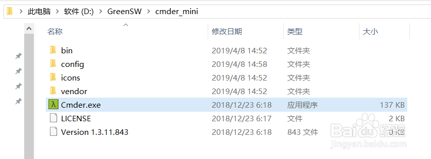 如何将Cmder设置为Visual Studio Code的终端