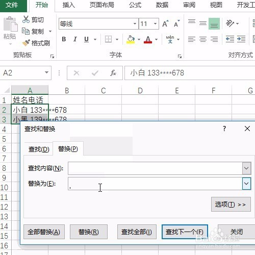 Excel空格替换为换行显示