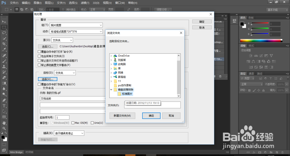 PS软件如何批量处理图片