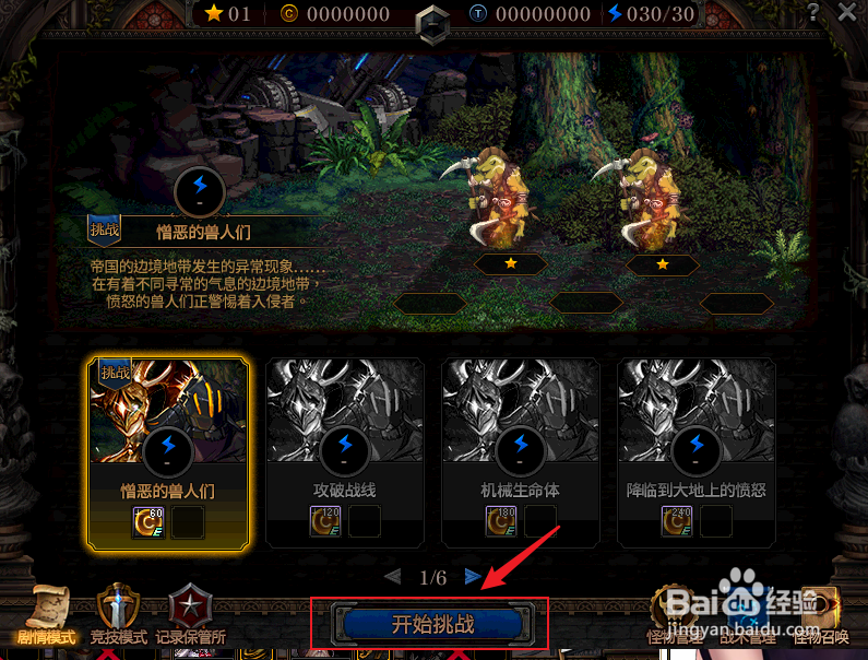 dnf阿拉德谋略战第二季攻略，新手玩法指引