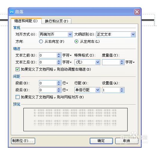 WPS中表格中文字显示不全，且不能正常转页