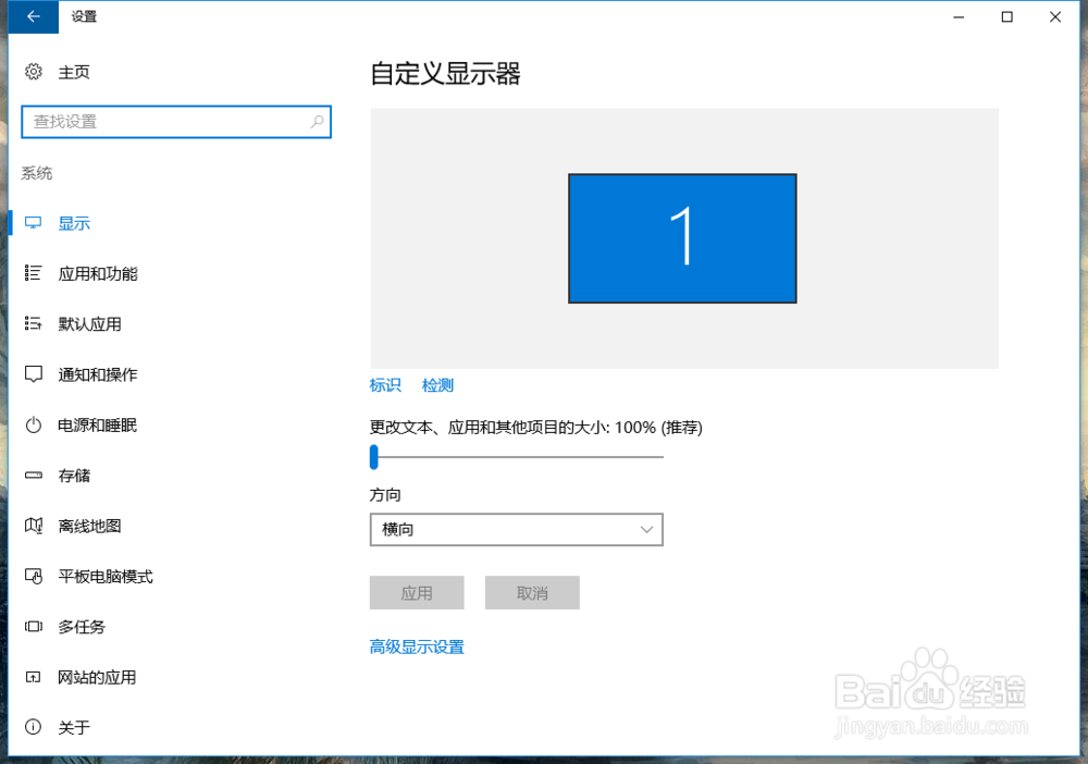 如何在win10系统中设置默认应用