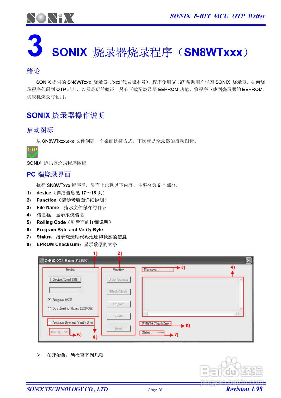 SONIX 8位OTP型单片机烧录器操作说明书:[2]