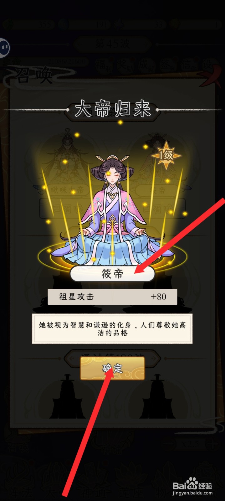 守护祖星如何召唤到筱帝