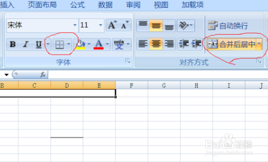 Excel2007如何做表格的步骤