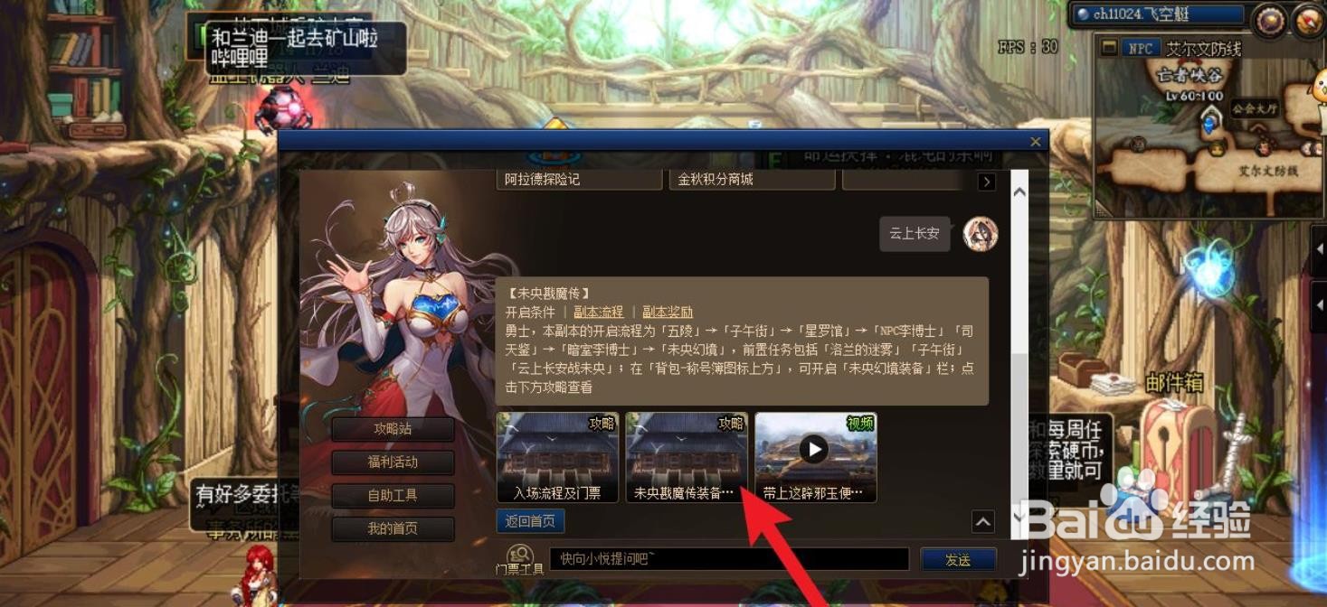 dnf云上长安伤害门槛是什么?