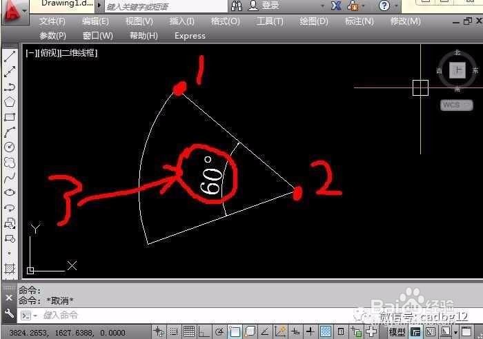 4-12.二维基本图元“圆弧”1