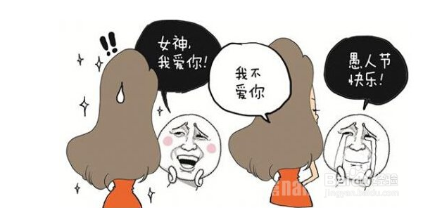 愚人节怎么整人