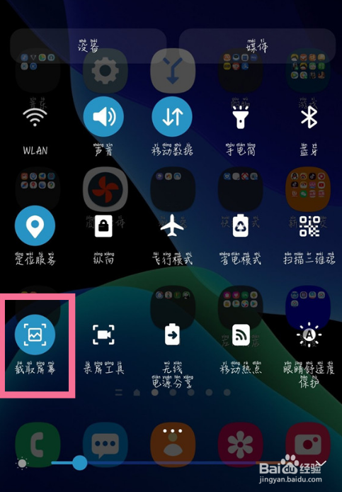 手机微信快速截图的办法
