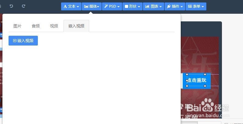 如何在H5页面中加入多媒体文件